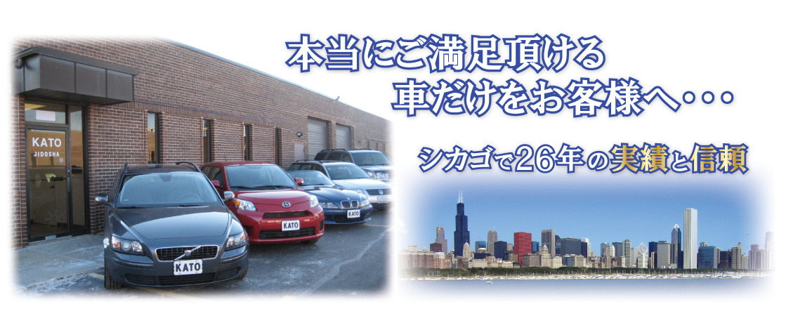 Kato Jidosha